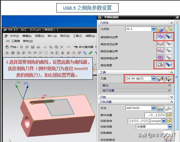 UG NX加工参数设置界面