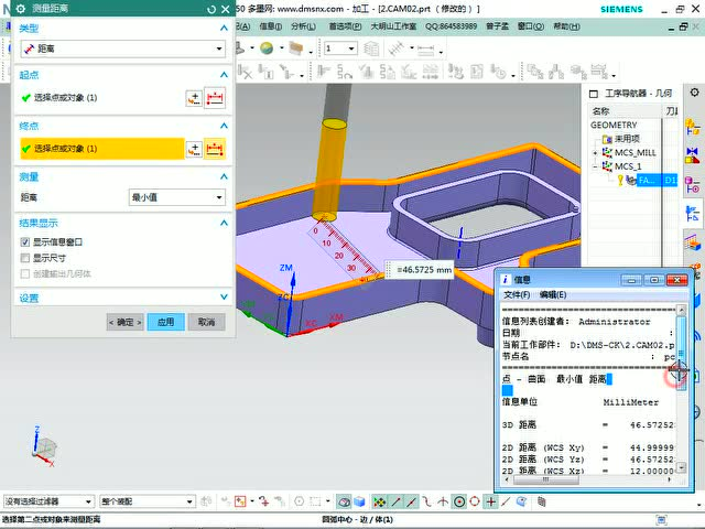 UG NX CAM编程界面