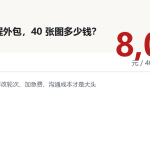 非标零件编程外包：40 张图总价演算示例