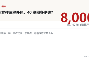 CNC编程外包划算吗?按 40 张图算一遍总账