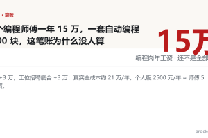 CNC编程工资多少？师傅一年 15 万，自动编程 2500 块