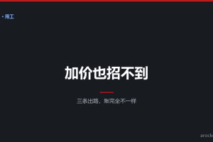 编程师傅难招、留不住，厂里都是怎么撑下来的？