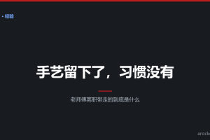 老师傅离职那天,带走的不是手艺,是三年的编程习惯