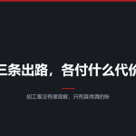 数控编程招工难：加价招人、长期外包、NX 上加装自动编程三条出路各付什么代价