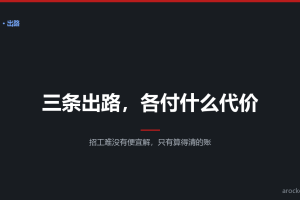 数控编程 招工难:三条出路,各付什么代价