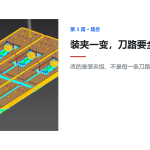 圆盘类零件加工:换装夹后要改的是装夹组,不是每一条刀路