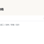 机加工隐性成本:等程序停机、深夜赶工、返工报废、外包加急、离职空窗、压价接单六笔不记账的钱