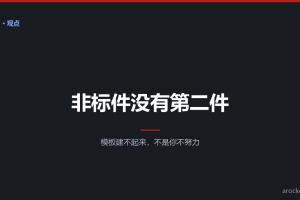 非标零件 CNC 编程为什么最不适合配模板?