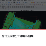 UG 特征识别用不起来的三道门：配置、长尾、维护