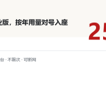 麟思数控价格：个人版 2500 与企业版 9800 按年用量怎么选