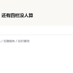编程人力成本：工资条之外还有招聘空窗、磨合、交接、议价四栏流转成本