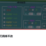 UG 后处理配置教程：不换后处理、不改刀具库，接入只要四步