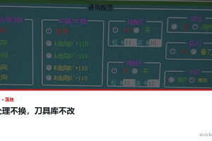 UG 后处理配置教程:不换后处理、不改刀具库要几步