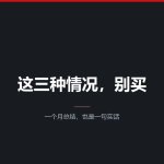 自动编程软件不建议买的三种情况:主动劝退的月总结